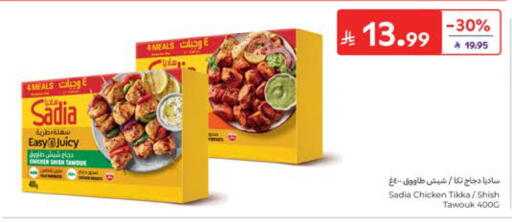 available at كارفور in مملكة العربية السعودية, السعودية, سعودية - المدينة المنورة