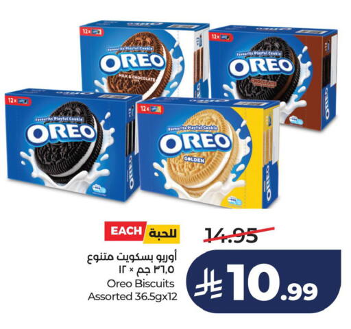 available at لولو هايبرماركت in مملكة العربية السعودية, السعودية, سعودية - الخبر‎