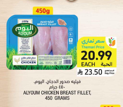 available at أسواق التميمي in مملكة العربية السعودية, السعودية, سعودية - جدة