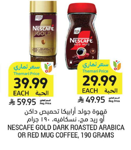 available at أسواق التميمي in مملكة العربية السعودية, السعودية, سعودية - جدة