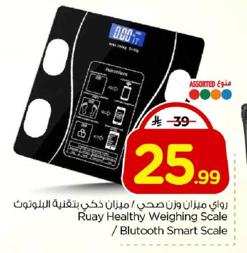 available at هايبر الوفاء in مملكة العربية السعودية, السعودية, سعودية - الخرج