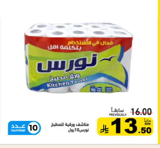 available at أسواق رامز in مملكة العربية السعودية, السعودية, سعودية - تبوك