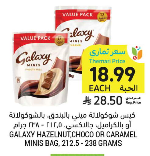 available at Tamimi Market in KSA, Saudi Arabia, Saudi - Medina