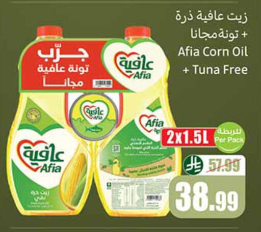 available at Othaim Markets in KSA, Saudi Arabia, Saudi - Medina