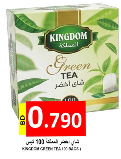 available at Hassan Mahmood Group in Bahrain