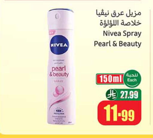 available at Othaim Markets in KSA, Saudi Arabia, Saudi - Medina