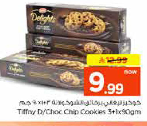 available at نستو in مملكة العربية السعودية, السعودية, سعودية - الخرج