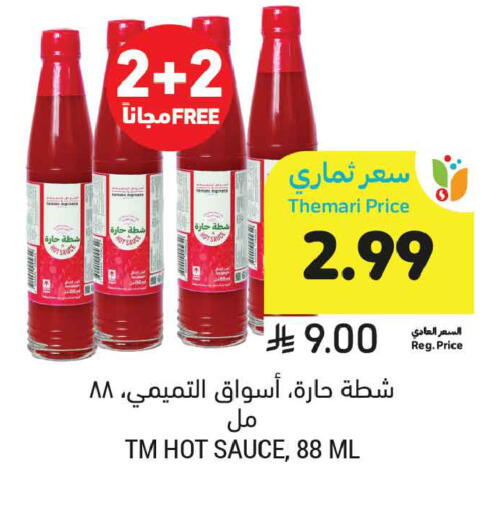 available at Tamimi Market in KSA, Saudi Arabia, Saudi - Medina