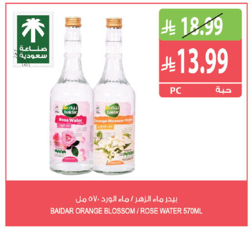 Orange available at المزرعة in مملكة العربية السعودية, السعودية, سعودية - الخبر‎
