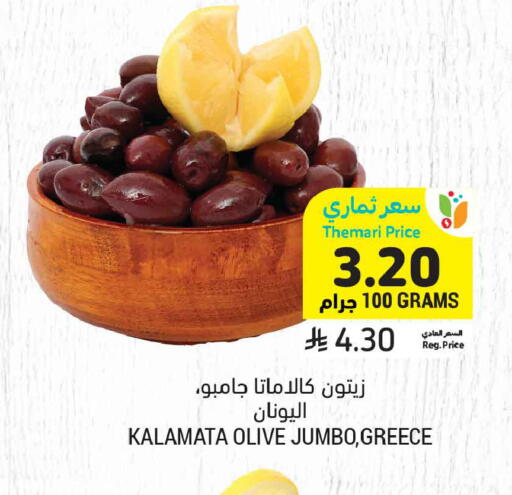 available at Tamimi Market in KSA, Saudi Arabia, Saudi - Medina