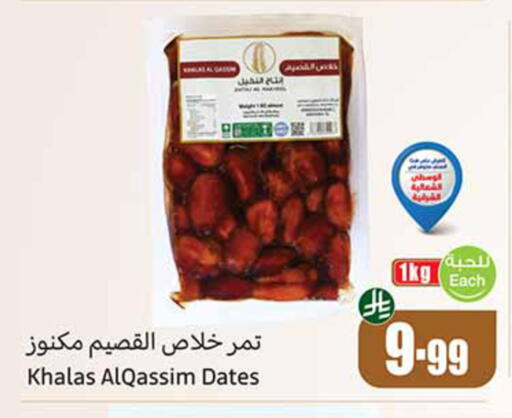 available at Othaim Markets in KSA, Saudi Arabia, Saudi - Medina