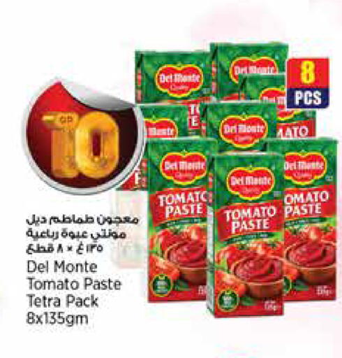 Tomato available at ريتيل مارت in قطر - الخور
