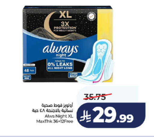 available at LULU Hypermarket in KSA, Saudi Arabia, Saudi - Jeddah