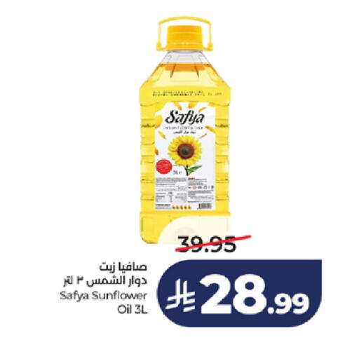 available at LULU Hypermarket in KSA, Saudi Arabia, Saudi - Jeddah