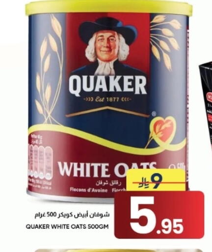 available at أسواق نهلة in مملكة العربية السعودية, السعودية, سعودية - الأحساء‎