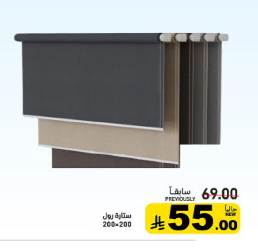 available at أسواق رامز in مملكة العربية السعودية, السعودية, سعودية - تبوك