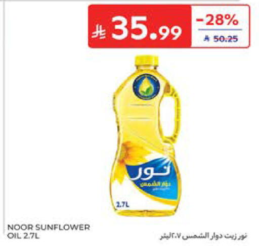 available at كارفور in مملكة العربية السعودية, السعودية, سعودية - المدينة المنورة