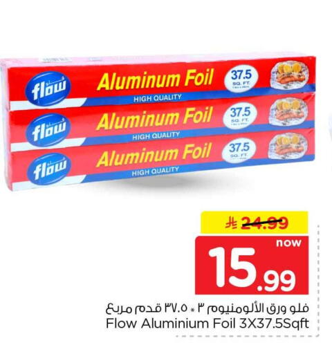 available at هايبر الوفاء in مملكة العربية السعودية, السعودية, سعودية - الخرج