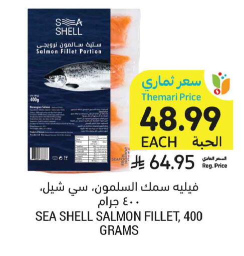 available at Tamimi Market in KSA, Saudi Arabia, Saudi - Medina