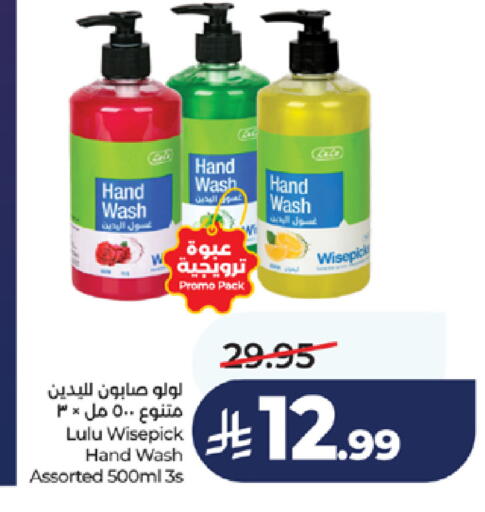 available at LULU Hypermarket in KSA, Saudi Arabia, Saudi - Jeddah