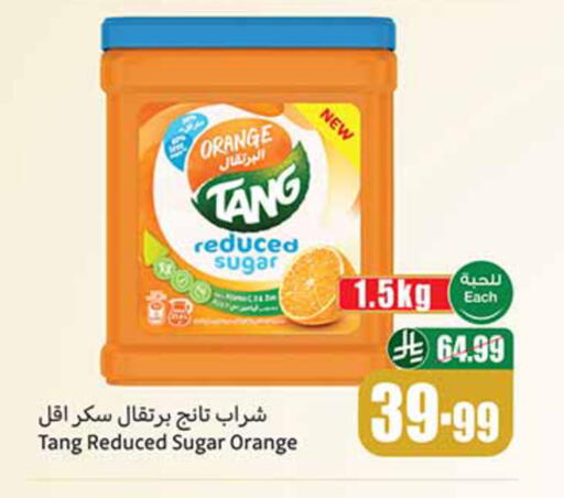 Orange available at أسواق عبد الله العثيم in مملكة العربية السعودية, السعودية, سعودية - المدينة المنورة