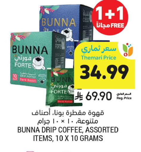 available at Tamimi Market in KSA, Saudi Arabia, Saudi - Al Khobar