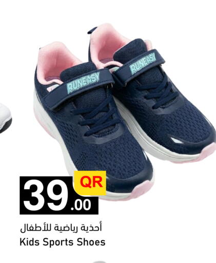 available at أسواق أسباير in قطر - الشمال