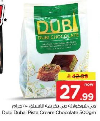 available at نستو in مملكة العربية السعودية, السعودية, سعودية - الخبر‎