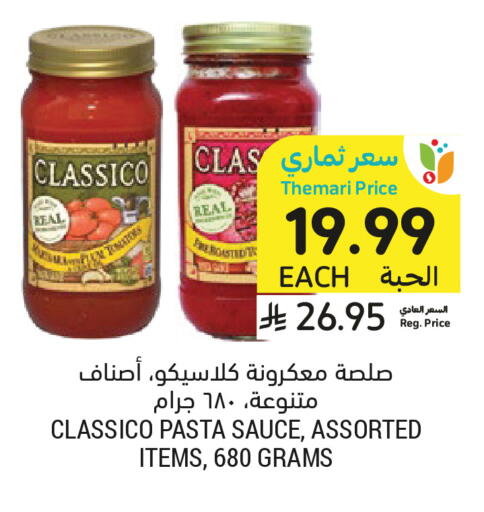 available at Tamimi Market in KSA, Saudi Arabia, Saudi - Medina