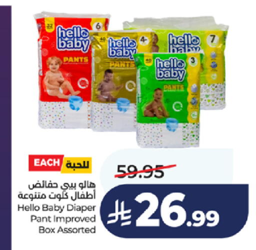available at LULU Hypermarket in KSA, Saudi Arabia, Saudi - Jeddah
