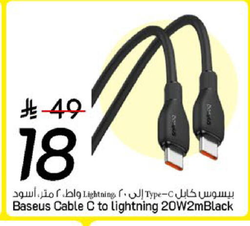 available at مارك & سيف in مملكة العربية السعودية, السعودية, سعودية - المنطقة الشرقية