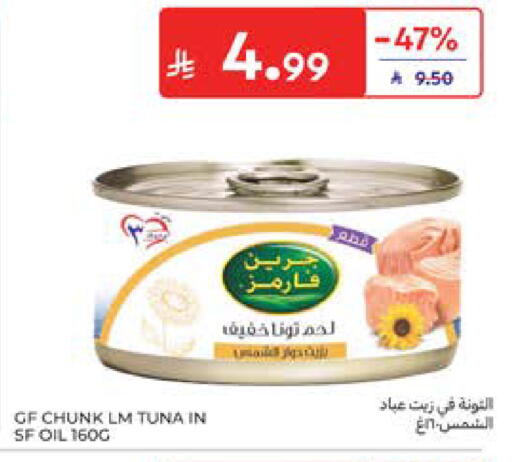 available at كارفور in مملكة العربية السعودية, السعودية, سعودية - المدينة المنورة
