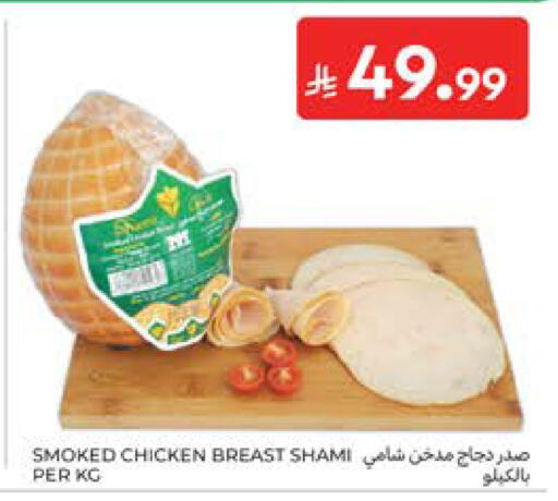 available at كارفور in مملكة العربية السعودية, السعودية, سعودية - المدينة المنورة