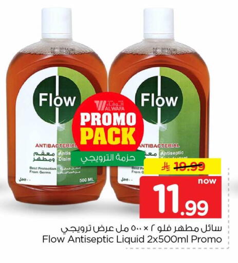 available at هايبر الوفاء in مملكة العربية السعودية, السعودية, سعودية - جدة
