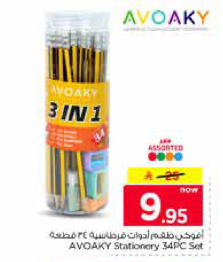 available at نستو in مملكة العربية السعودية, السعودية, سعودية - الخرج