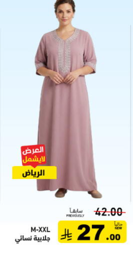 available at أسواق رامز in مملكة العربية السعودية, السعودية, سعودية - تبوك