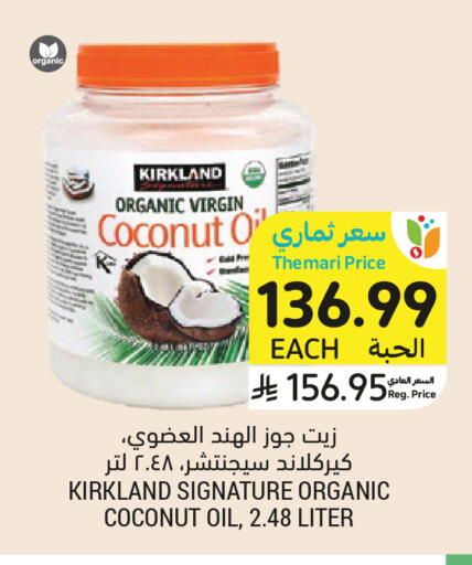 Coconut available at Tamimi Market in KSA, Saudi Arabia, Saudi - Medina