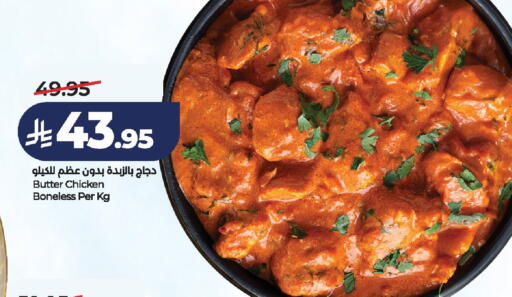 available at لولو هايبرماركت in مملكة العربية السعودية, السعودية, سعودية - الخرج