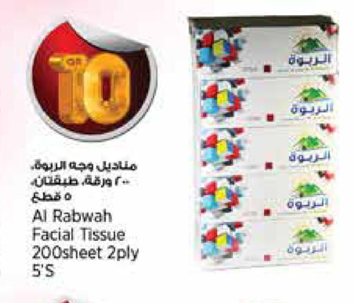 available at ريتيل مارت in قطر - الضعاين