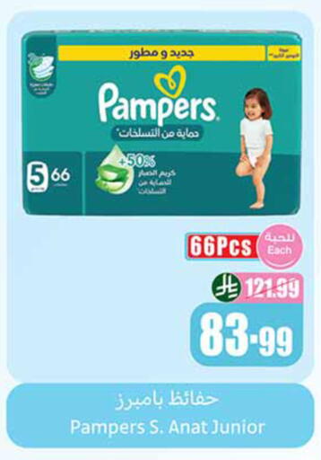 available at Othaim Markets in KSA, Saudi Arabia, Saudi - Medina