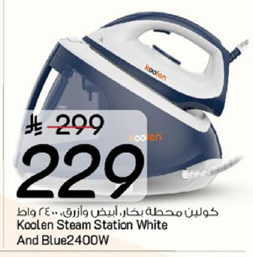 available at مارك & سيف in مملكة العربية السعودية, السعودية, سعودية - الخبر‎