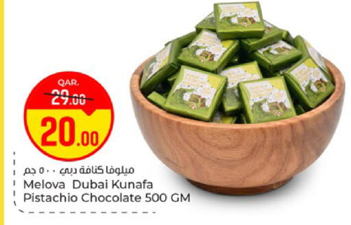 available at باريس هايبرماركت in قطر - الوكرة