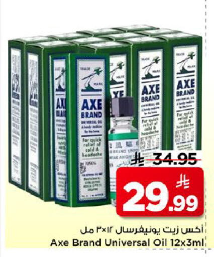available at Mark & Save in KSA, Saudi Arabia, Saudi - Al Khobar