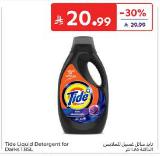 available at كارفور in مملكة العربية السعودية, السعودية, سعودية - المدينة المنورة