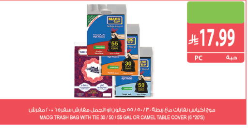 available at المزرعة in مملكة العربية السعودية, السعودية, سعودية - الخرج