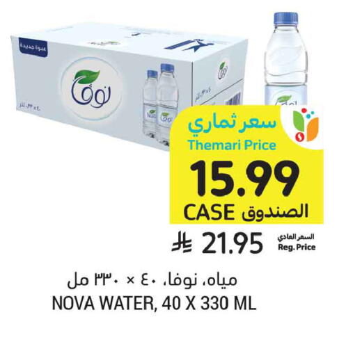 available at Tamimi Market in KSA, Saudi Arabia, Saudi - Medina
