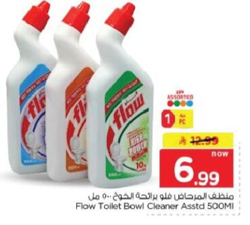 available at نستو in مملكة العربية السعودية, السعودية, سعودية - الخبر‎