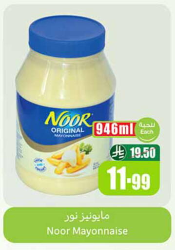 available at Othaim Markets in KSA, Saudi Arabia, Saudi - Medina
