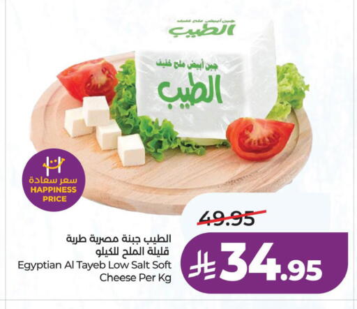 available at لولو هايبرماركت in مملكة العربية السعودية, السعودية, سعودية - الخبر‎
