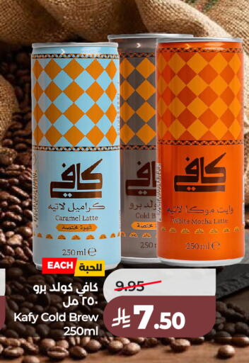 available at LULU Hypermarket in KSA, Saudi Arabia, Saudi - Jeddah